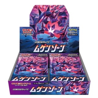 ส่งตรงจากญี่ปุ่น ไม่ฟรี Pokémon Card Game Sword &amp; Shield Expansion Pack "Mugen Zone" Box