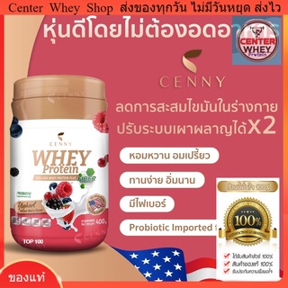 สินค้า 📌ส่งฟรี+ขวด 📌Cenny USA Whey Protein Plus Fiber 400g🥬 เซนนี่ เวย์โปรตีน🥛พลัสไฟเบอร์ 400g 🥬สร้างกล้ามเนื้อ ลดไขมัน อิ่มนาน