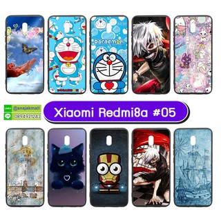 เคส xiaomi redmi8a พิมพ์ลายการ์ตูน กรอบยางเสี่ยวหมี่ redmi 8a พิมพ์ลายการ์ตูน set 05 พร้อมส่งในไทย