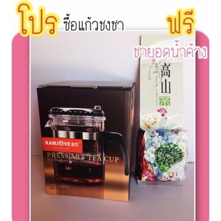 กากดชงชา แก้วอย่างดี มีที่กรองในตัว (แถมฟรีชายอดน้ำค้าง 100g) #ชาบ้านรักไทย