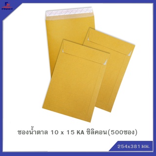 ซองสีน้ำตาล(KA) No.10 x 15 ซิลิคอน(จำนวน 500ซอง) 🌐KA  BROWN KRAFT OPEN END ENVELOPE NO.10 x 15(PEEL&amp;SEAL) QTY.500 PCS.