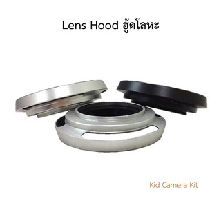 สินค้า Lens hood ฮู้ดเลนส์ โลหะ  ขนาด 40.5 mm และ 37 mm