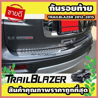 กันรอยท้ายโครเมี่ยม คิ้วท้าย ชุปโครเมี่ยม Chevrolet Trailblazer 2012-2019 A