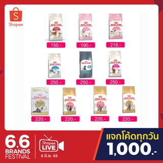 ภาพหน้าปกสินค้าRoyal Canin อาหารแมว แบบแบ่งขาย ถุง 1 kg ที่เกี่ยวข้อง