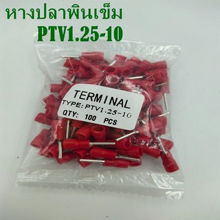 PTV หางปลาพิน เข็มหุ้ม PTV1.25แดง,PTV2.5น้ำเงิน,PTV5.5เหลือง, แพ็คละ 100ชิ้น