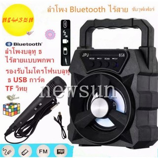 ลำโพง Bluetooth ไร้สาย, ซับวูฟเฟอร์ (รองรับไมโครโฟน, บลูทู ธ , USB, การ์ด TF, วิทยุ) ลำโพง Bluetooth พกพา, ไฟ LED สีสันส