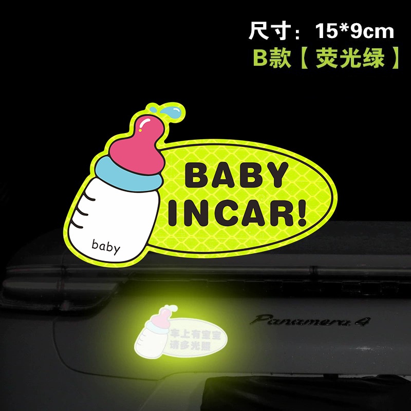 สติ๊กเกอร์-baby-in-car-มีเด็กในรถ-ในรถมีเด็ก-child-in-car-pvc-คุณภาพสูง-สะท้อนแสง