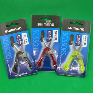 Shimano กรรไกรตัดสายตกปลา PE Ct018h