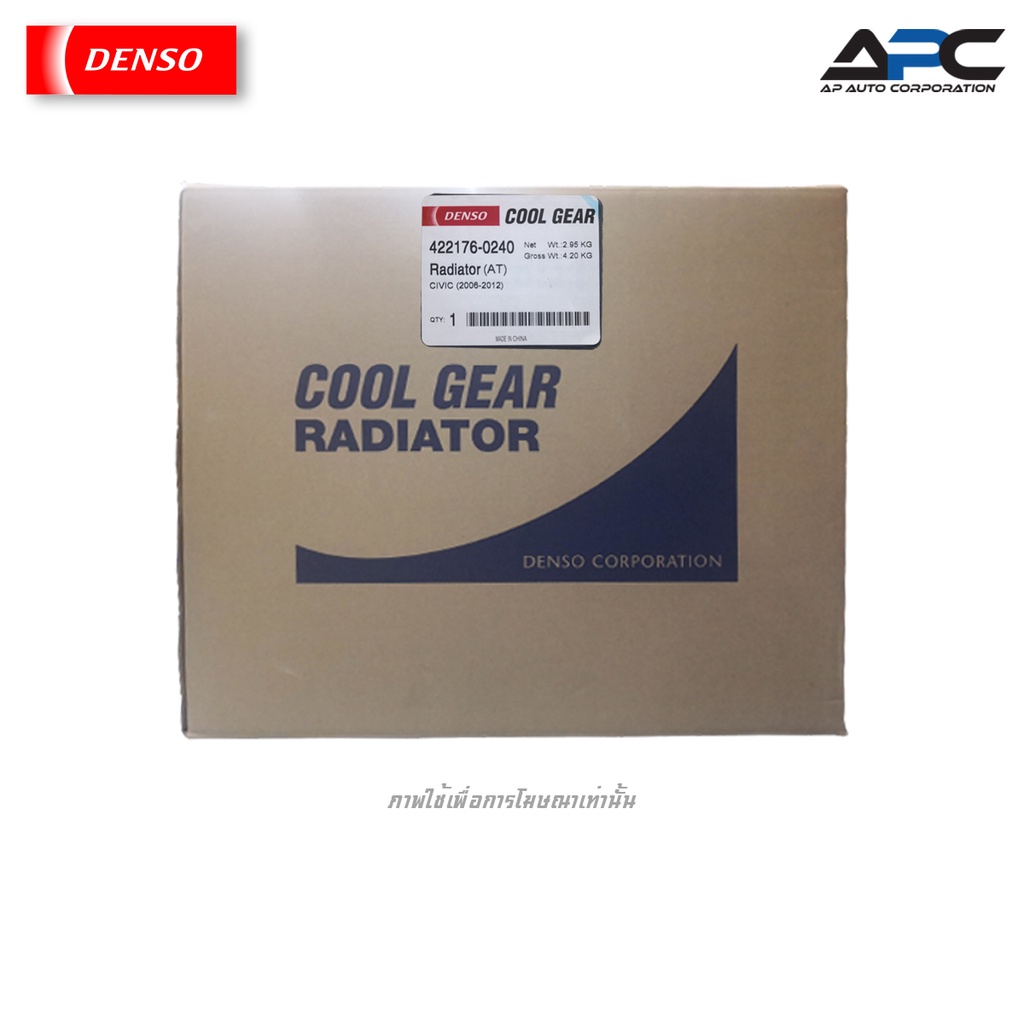 denso-หม้อน้ำ-cool-gear-รถ-honda-civic-เกียร์ออโต้-ปี-2006-2011-422176-0240-19010-rrh-901