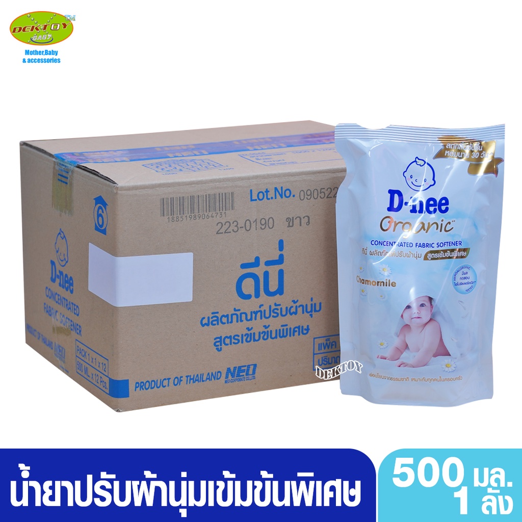 12-ถุงยกลัง-ดีนี่-น้ำยาปรับผ้านุ่มสูตรเข้มข้นพิเศษ-ออร์แกนิค-คาโมมายล์-สีขาว-500-มล