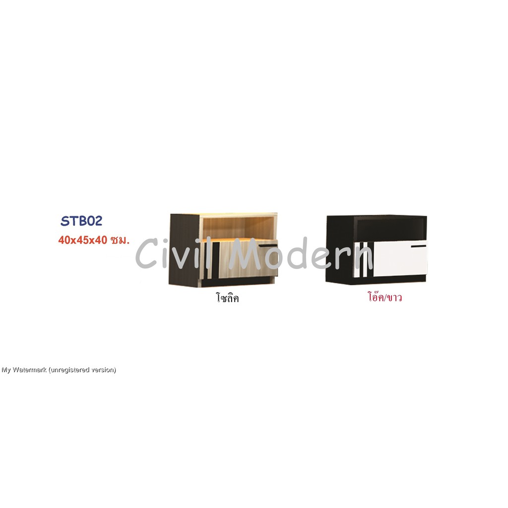 ตู้ขางเตียงโมเดิร์น-stb02-civil-modern-new-product