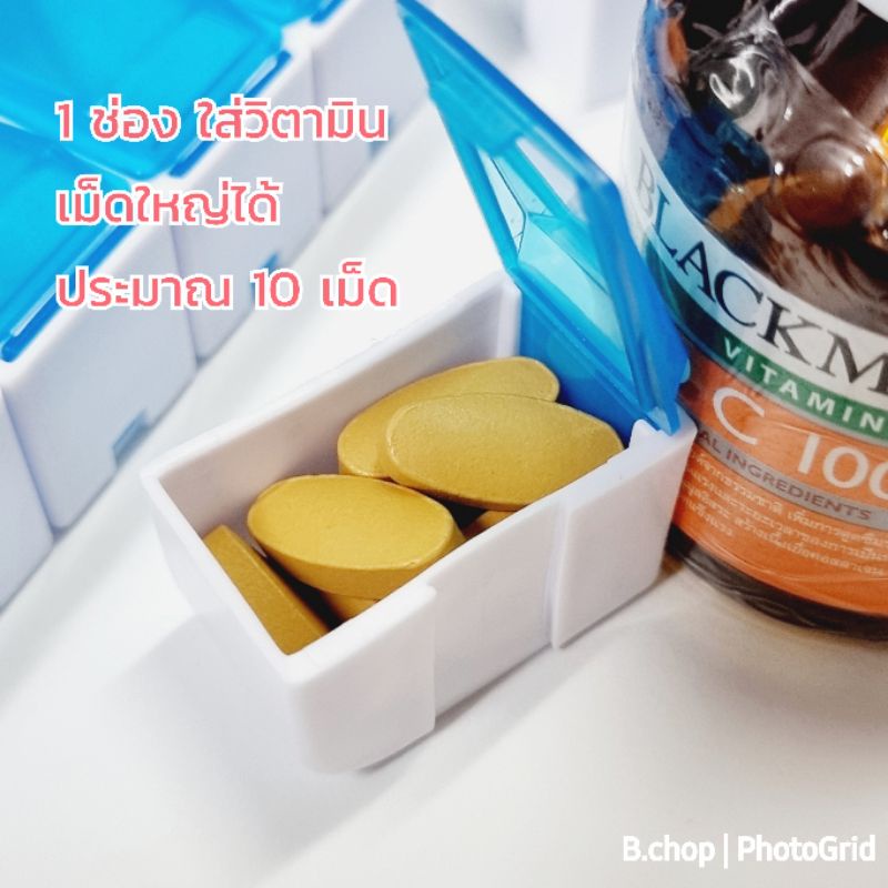 กล่องจัดยา-ตลับยา4ช่อง5ช่อง7ช่องมีตัวอักษรบอกเวลาทานภาษาไทย-pill-box