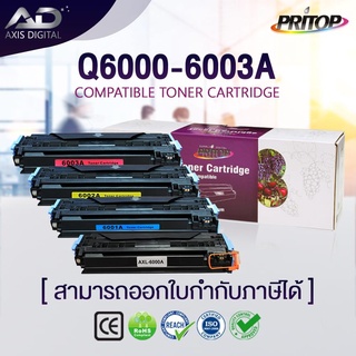 AXIS DIGITAL หมึกเทียบเท่า 6000A/Q6000A/124A/6000/6001A/Q6001A/6002/Q6002A/6003/Q6003A For HP LaserJet 2600/2605/1600/