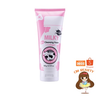 โฟมนม กลูต้ามิลกี้ คลีนซิ่ง โฟม (ชมพู) AR GLUTA MILKY CLEANSING FOAM