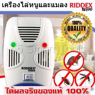 ส่งฟรี เครื่องไล่หนู และแมลงสาบ แมลงวัน ยุง มด ปลอดภัยไร้สารเคมีที่เป็นอัตรายต่อคน