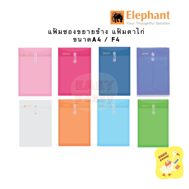 แฟ้มซองพลาสติกผูกเชือก-แฟ้มกระเป๋าซองตาไก่-รุ่น-431-ขนาด-a4-f4-ตราช้าง-ขยายข้างได้