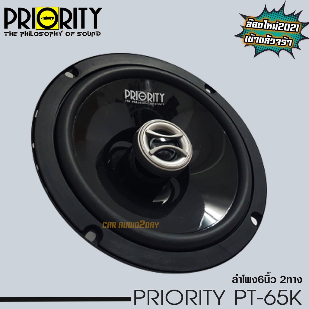 ลำโพง-priority-pro-65k-6นิ้ว-2ทาง-แหลมโดม-250watt-ลำโพงแกนร่วม-ติดรถยนต์-เสียงดี-เบสนุ่ม-กลางใส-ลำโพง-เสียงแหลม-ฟังเพราะ