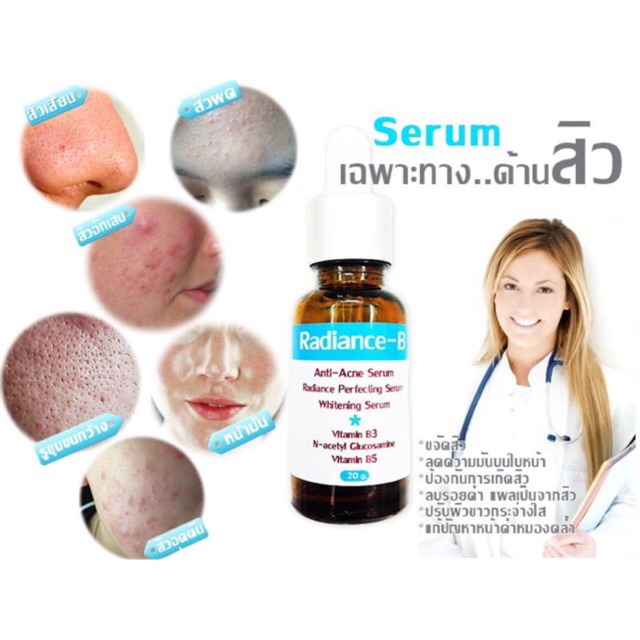 lt-ส่งฟรี-ems-gt-radianceb-เซรั่มรักษาปัญหา-สิว-รอยแดงสิว-กระชับรูขุมขน-ลดหน้ามัน-ปลอดภัยอ่อนโยนคนท้องใช้ได้-15ml