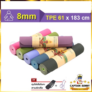 ภาพหน้าปกสินค้าเสื่อโยคะ TPE 8mm กว้าง 61cm- TPE Yoga Mat 8 mm ที่เกี่ยวข้อง