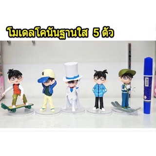 โมเดล โคนัน 5 ตัว ฐานใส (ความสูง 11cm)