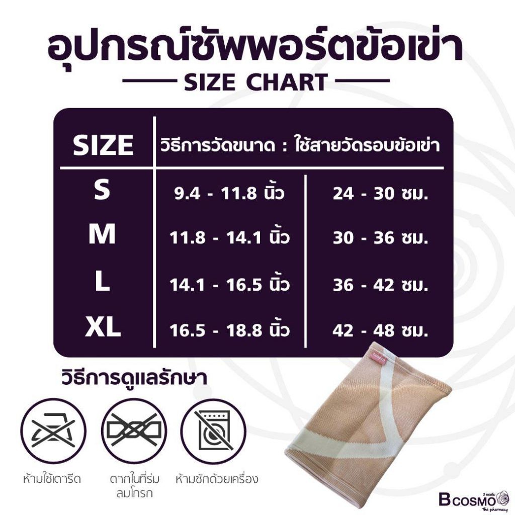 hospro-อุปกรณ์ซัพพอร์ตเข่า-ช่วยพยุงเข่า-สีเนื้อ-ประคองกล้ามเนื้อ-ระบายอากาศได้ดี-ใส่ได้ทุกเพศ-ทุกวัย