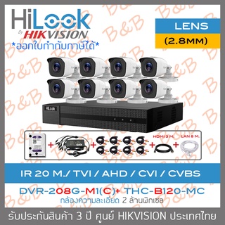 SET HILOOK 8CH 2MP DVR-208G-M1(C) + THC-B120-MC (2.8mm) + HDD 1TB + ADAPTOR หางกระรอก + CABLEx8 + HDMI 3 M. + LAN 5 M