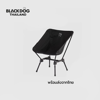 BLACKDOG Folding Moon Chair เก้าอี้สนาม เก้าอี้พับ ปรับระดับได้ Camping Chair Outdoor