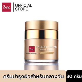 BSC EXTREME CAVIAR BRILLIANCE HYDRATION DAY TIME ครีมบำรุงผิวสำหรับกลางวัน SPF 30 PA+++ ช่วยเก็บกักสารบำรุง