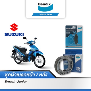 Bendix ผ้าเบรค SUZUKI Smash-Junior / Smash-Revo ดิสเบรกหน้า+ดรัมเบรกหลัง (MD2, MS3)