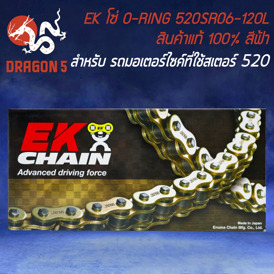 ek-โซ่-o-ring-โอริง-520sr06-120l-สินค้าแท้-100-นำเข้าจากญี่ปุ่น-สีฟ้า