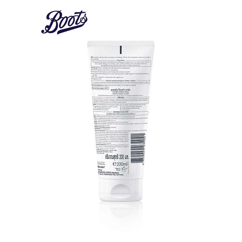 eucerin-ยูเซอริน-โอเมก้า-บาล์ม-200-มล