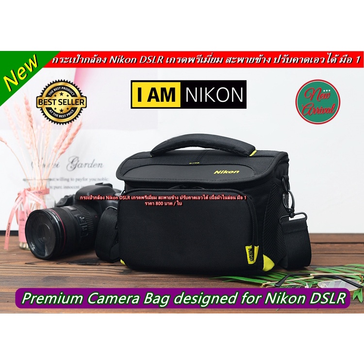 กระเป๋ากล้อง-nikon-เคสกล้อง-กระเป๋าใส่กล้องและอุปกรณ์-เนื้อผ้าไนล่อนป้องกันละอองน้ำ-มือ-1