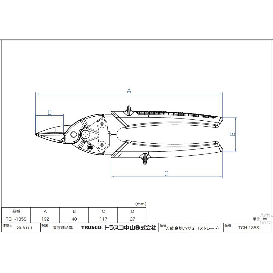 trusco-tgh-185s-818-9507-sheet-metal-scissors-กรรไกรตัดเหล็กแผ่น