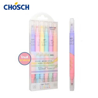 ภาพหน้าปกสินค้าปากกาเน้นข้อความสีพาสเทล 2 หัว 6 แท่ง (12 สี) ไฮไลท์พาสเทล CHoSCH รุ่น CS-H753 (Pastel Hilighters) ไฮไลต์สีพาสเทล ซึ่งคุณอาจชอบราคาและรีวิวของสินค้านี้