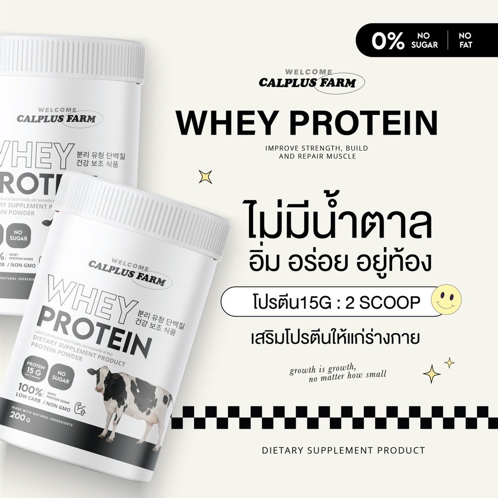 ภาพสินค้าWHEY PROTEIN 2 แถม 2 เวย์โปรตีนคุมหิว โปรตีนคุมน้ำหนัก โปรตีนไดเอท เวย์นม ลดน้ำหนัก คุมน้ำหนัก Calplus Farm จากร้าน charminginter บน Shopee ภาพที่ 3