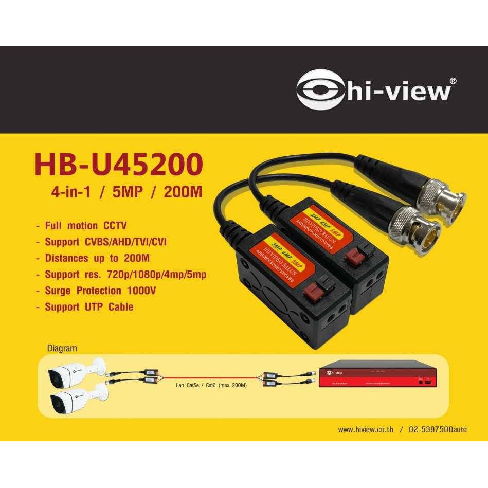 hi-view-hd-video-balun-5-0mp200m-single-port-hd-analog-video-passive-utp-balun-บาลัน-รุ่น-hb-u45200-แพ็ค-1-คู่