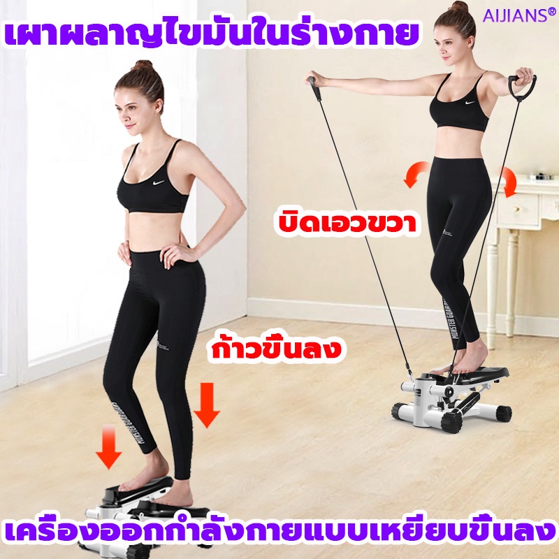 ขาบาง-เอวบาง-aijians-mini-stepper-เครื่องบริหารต้นขา-เอว-น่อง-แบบสเต็ป-เครื่องออกกำลังกาย-stepper-มาพร้อมสายแรงต้าน
