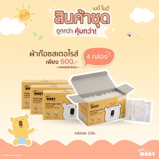 Moby ผ้าก๊อซสเตอไรส์ แบบซอง ขนาด 2″x2” 40 ซอง (4กล่อง)