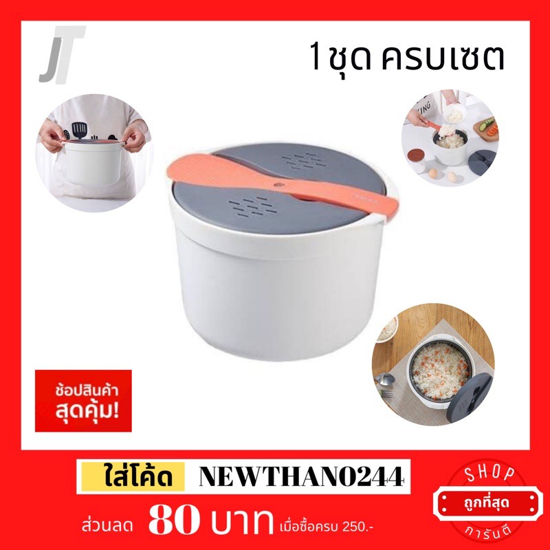 ราคาและรีวิวส่งทุกวัน หม้อหุงข้าวไมโครเวฟ หม้อหุงข้าว เด็กหอ หอพัก คอนโด ขนาด 2 ลิตร Microwave Microwavable เข้าไมโครเวฟได้ อาหาร