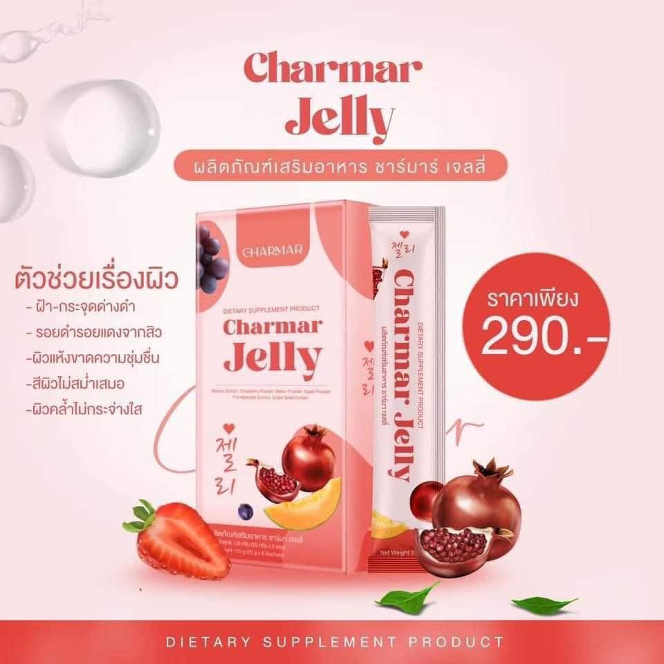 พร้อมส่ง-charmar-jelly-ชาร์มา-เจลลี่-ชาร์มาร์-คอลลาเจนเจลลี่-collagen-jelly-ชาร์มาเจลลี่-ชาร์มาร์เจลลี่-charmarjelly