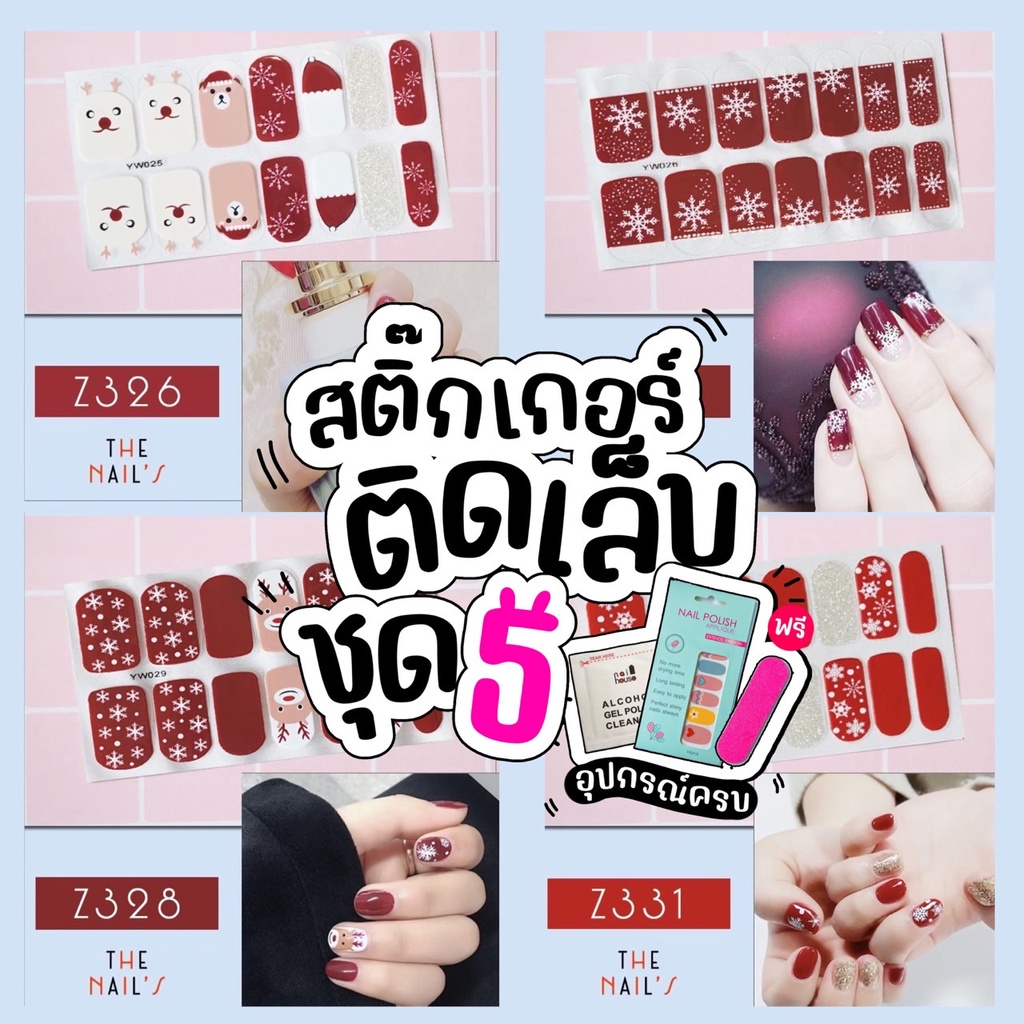 z5-สติ๊กเกอร์ติดเล็บ-gel-nail-strip-สติ๊กเกอร์ติดเล็บ-เล็บมือ-พร้อมติด-ลายน่ารักไม่ซ้ำใคร-z5