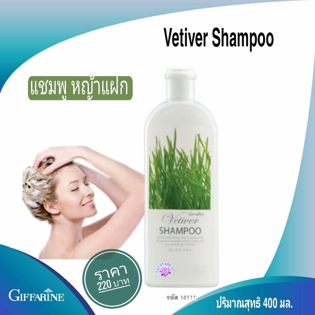ภาพหน้าปกสินค้าVetiver Shampoo เวติเวอร์ แชมพูทำความสะอาดเส้นผมกลิ่นหอมละมุนของ Vetiver oil จากร้าน toystore31 บน Shopee