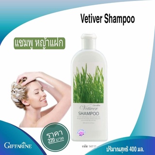 ภาพหน้าปกสินค้าVetiver Shampoo เวติเวอร์ แชมพูทำความสะอาดเส้นผมกลิ่นหอมละมุนของ Vetiver oil ที่เกี่ยวข้อง