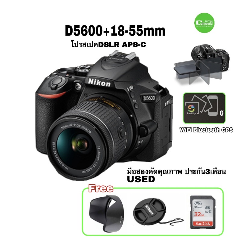 nikon-d5600-18-55mm-กล้องสเปคเทพ-dslr-24-2mp-full-hd-vdo-จอใหญ่-หมุนพับทัชได้-wi-fi-bluetooth-มือสองคัดคุณภาพ-มีประกัน