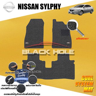 Nissan Sylphy 2012-2016 (SET B 3ชิ้น)พรมรถยนต์ Sylphy พรมไวนิลดักฝุ่น (หนา20มม เย็บขอบ) Curl System Mat Edge