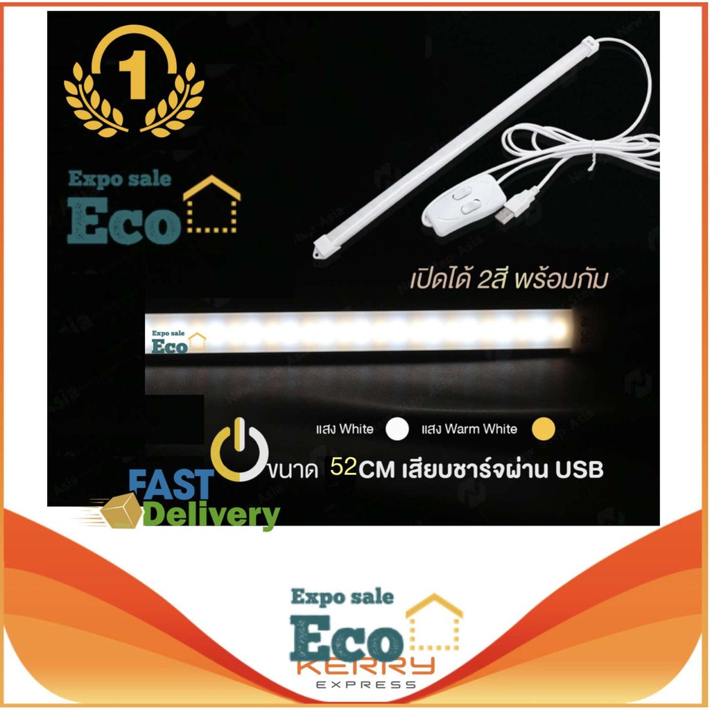 eco-home-หลอดไฟ-led-หลอดไฟ-หลอดไฟusb-ไฟ-usb-ไฟติดผนัง-ไฟฉุกเฉิน-พอร์ต-usb-ใช้ร่วมกับ-powerbank-ได้-mobile-usb-tube-white