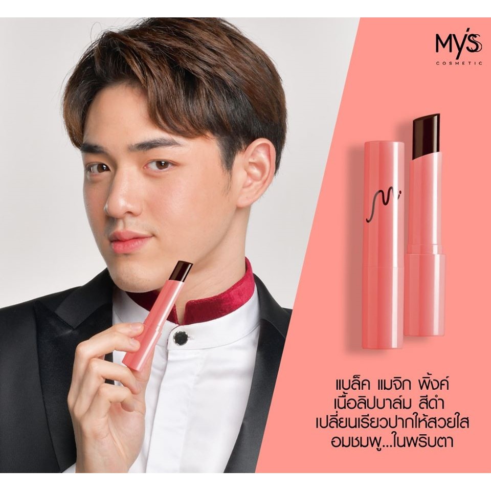 ลิปมันเปลี่ยนเป็นสีชมพู MYSS Black Magic Pink Lip 1.8 g. | Shopee Thailand