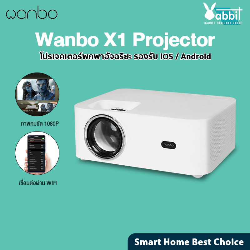 รูปภาพสินค้าแรกของWanbo X1 / X1 Pro 1080P HD Projector โปรเจคเตอร์ มินิโปรเจคเตอร์ คุณภาพระดับ Android 9.0 โปรเจคเตอร์มื