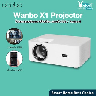 ภาพย่อรูปภาพสินค้าแรกของWanbo X1 / X1 Pro 1080P HD Projector โปรเจคเตอร์ มินิโปรเจคเตอร์ คุณภาพระดับ Android 9.0 โปรเจคเตอร์มื