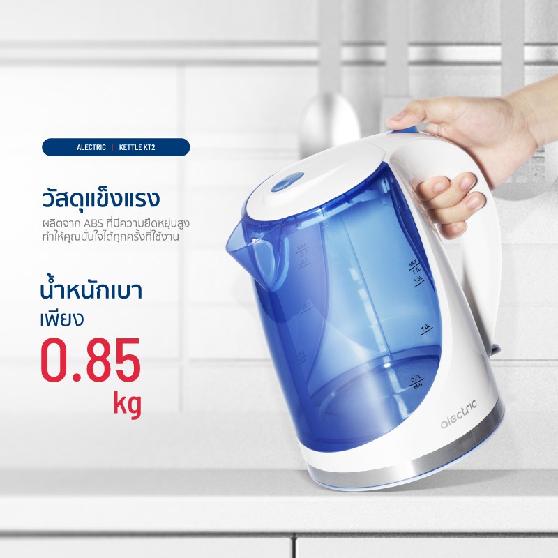 alectric-กาต้มน้ำไร้สาย-1-7ลิตร-รุ่น-kt2-ประหยัดไฟเบอร์-5-ร้อนไว-ปลอดภัย-รับประกัน-1-ปี-กาต้มน้ำ-ไร้สาย